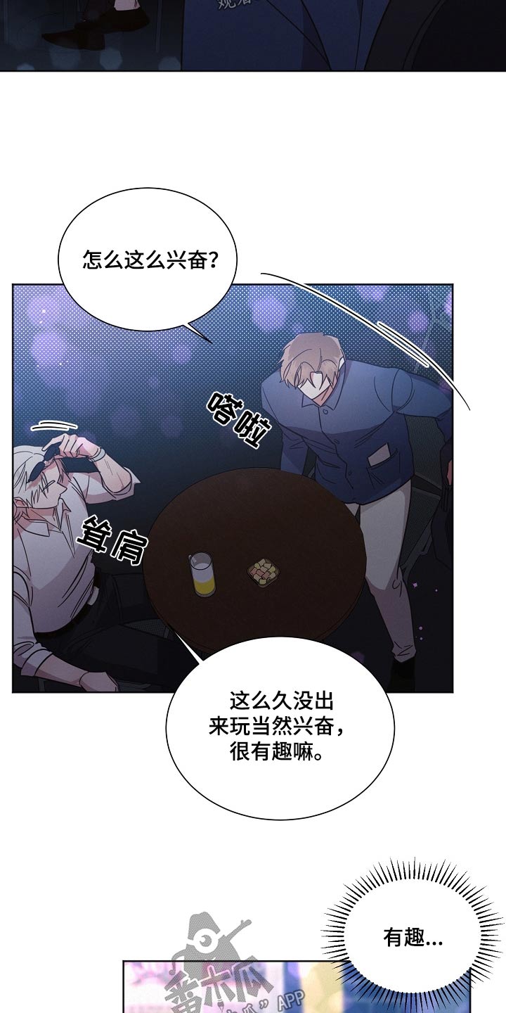 《好人先生》第105话 第11页