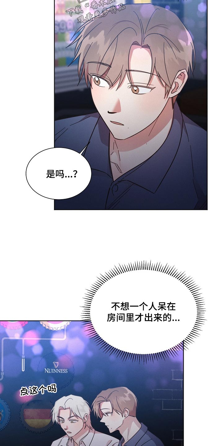《好人先生》第105话 第12页