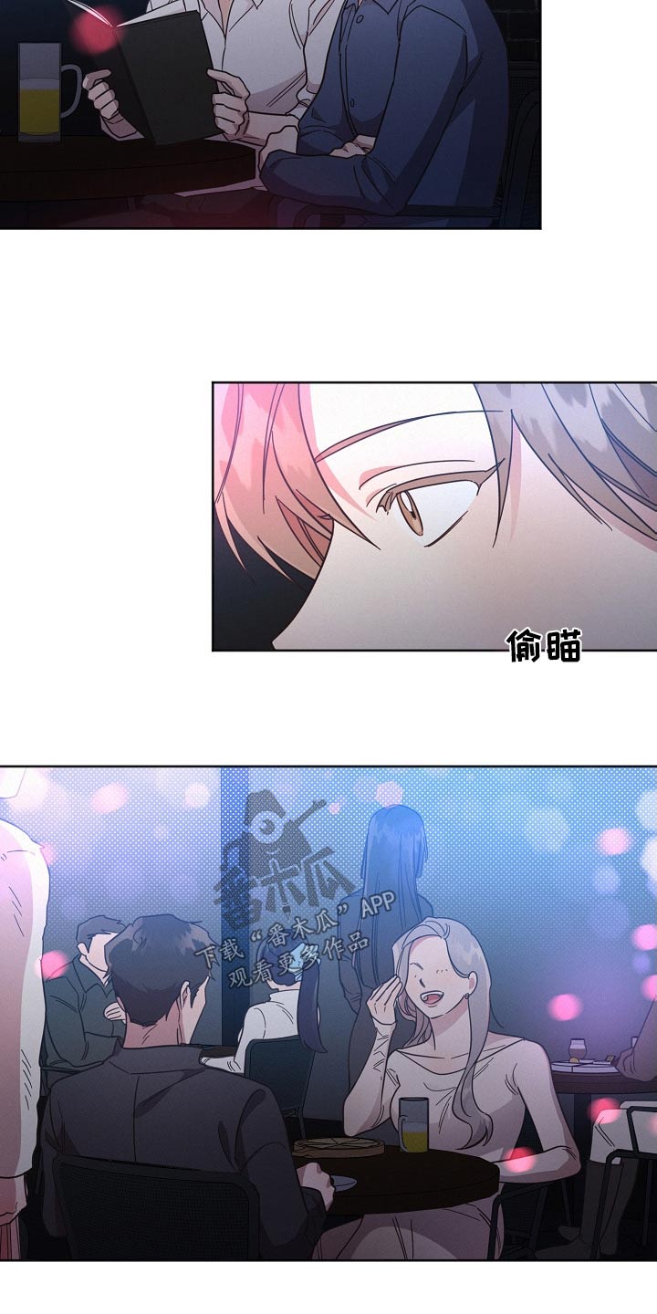 《好人先生》第105话 第13页