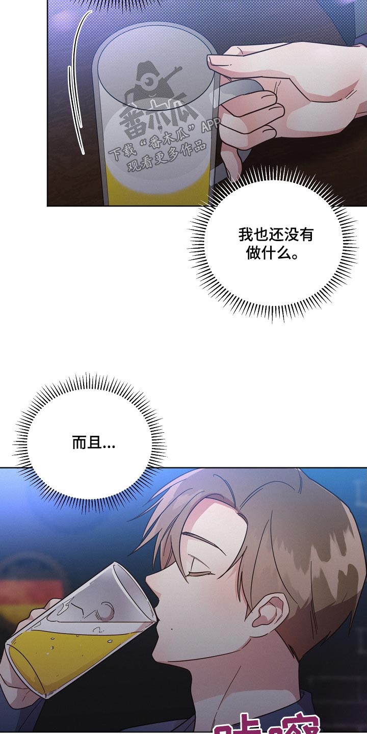 《好人先生》第105话 第15页