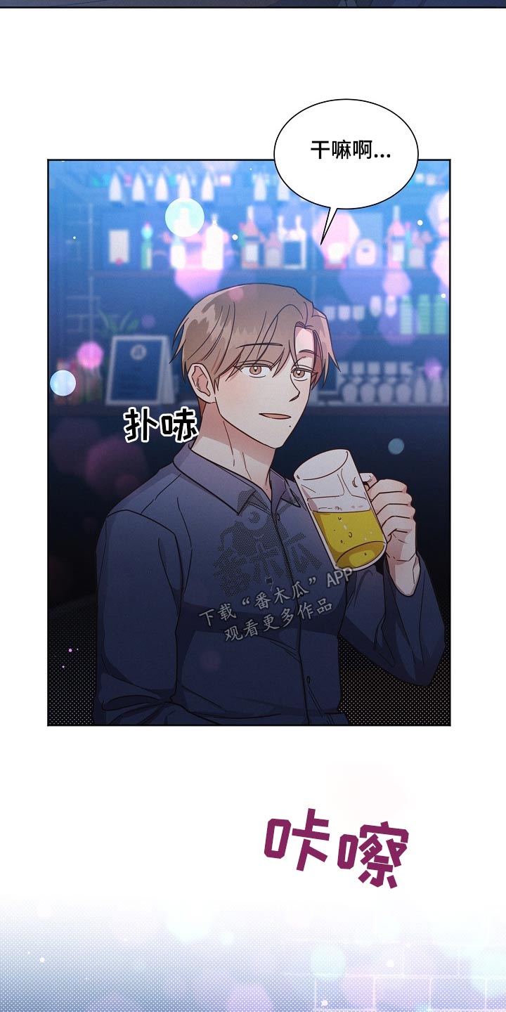 《好人先生》第105话 第18页