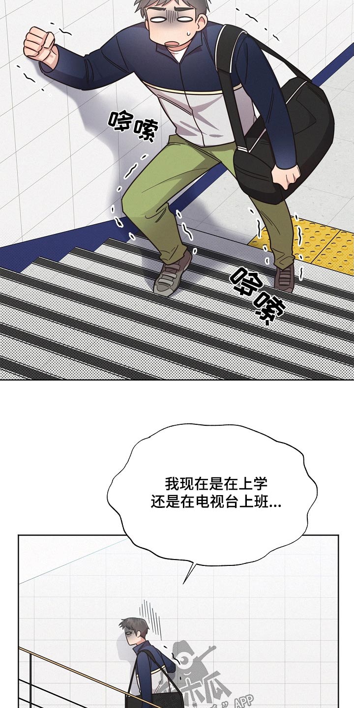《好人先生》第105话 第21页
