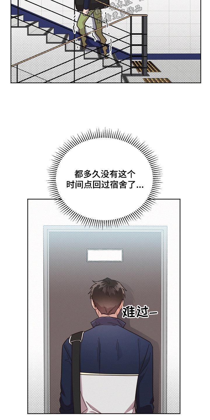 《好人先生》第105话 第22页