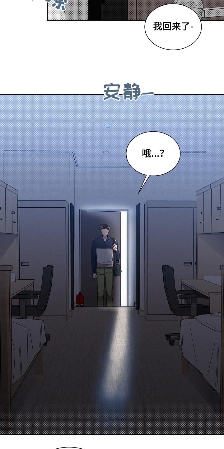 《好人先生》第105话 第24页