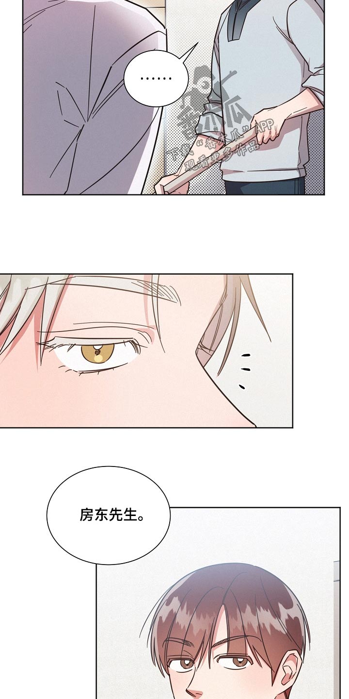《好人先生》第105话 第3页