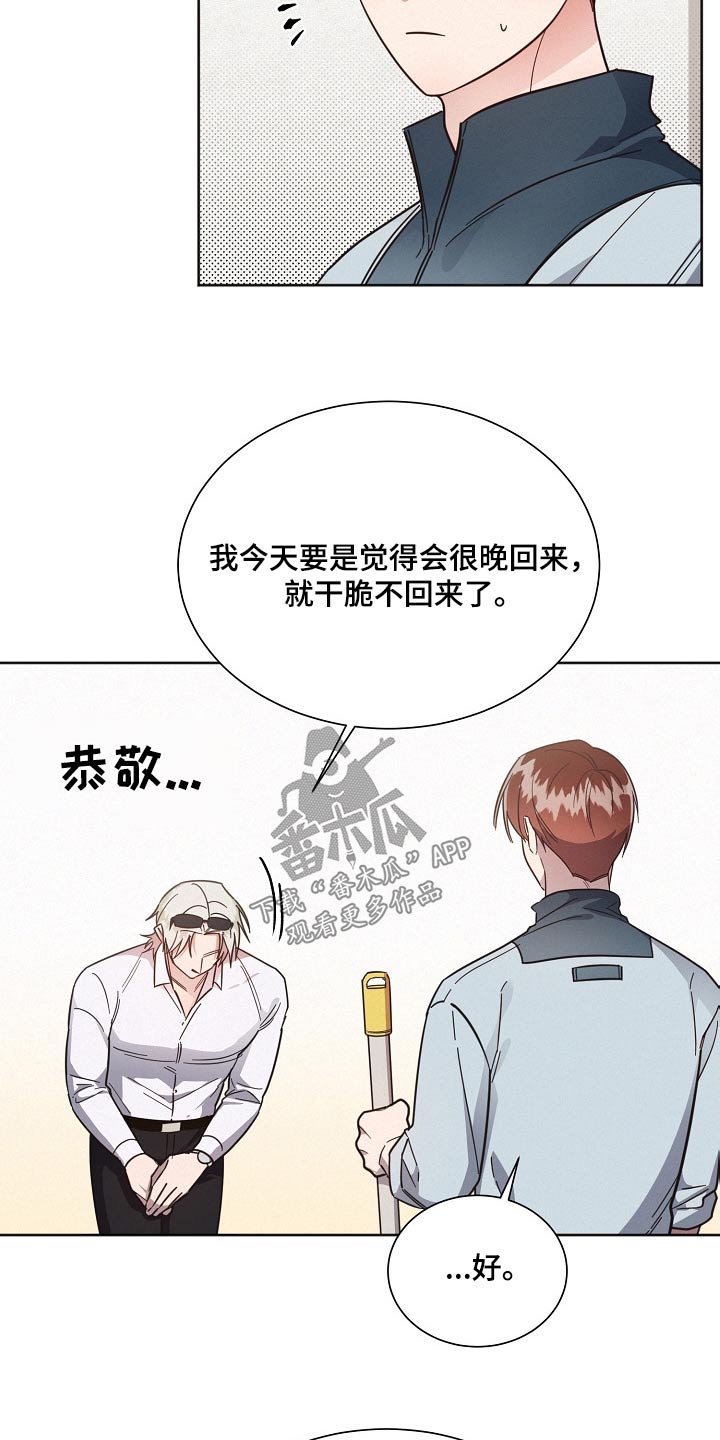 《好人先生》第105话 第4页