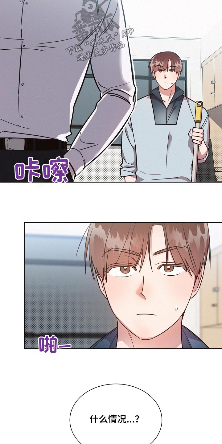 《好人先生》第105话 第6页