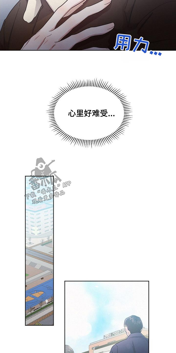 《好人先生》第109话 第10页
