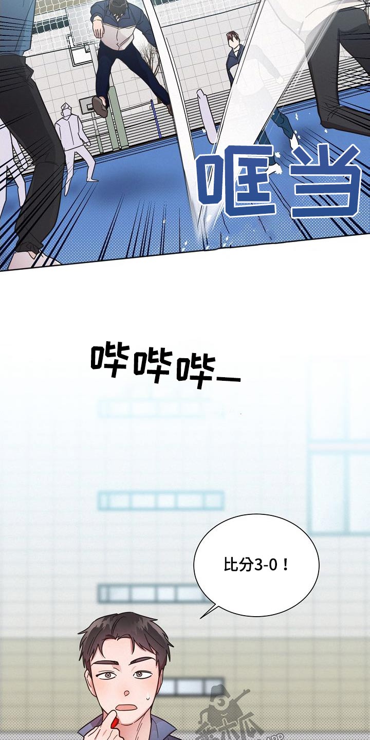 《好人先生》第109话 第13页