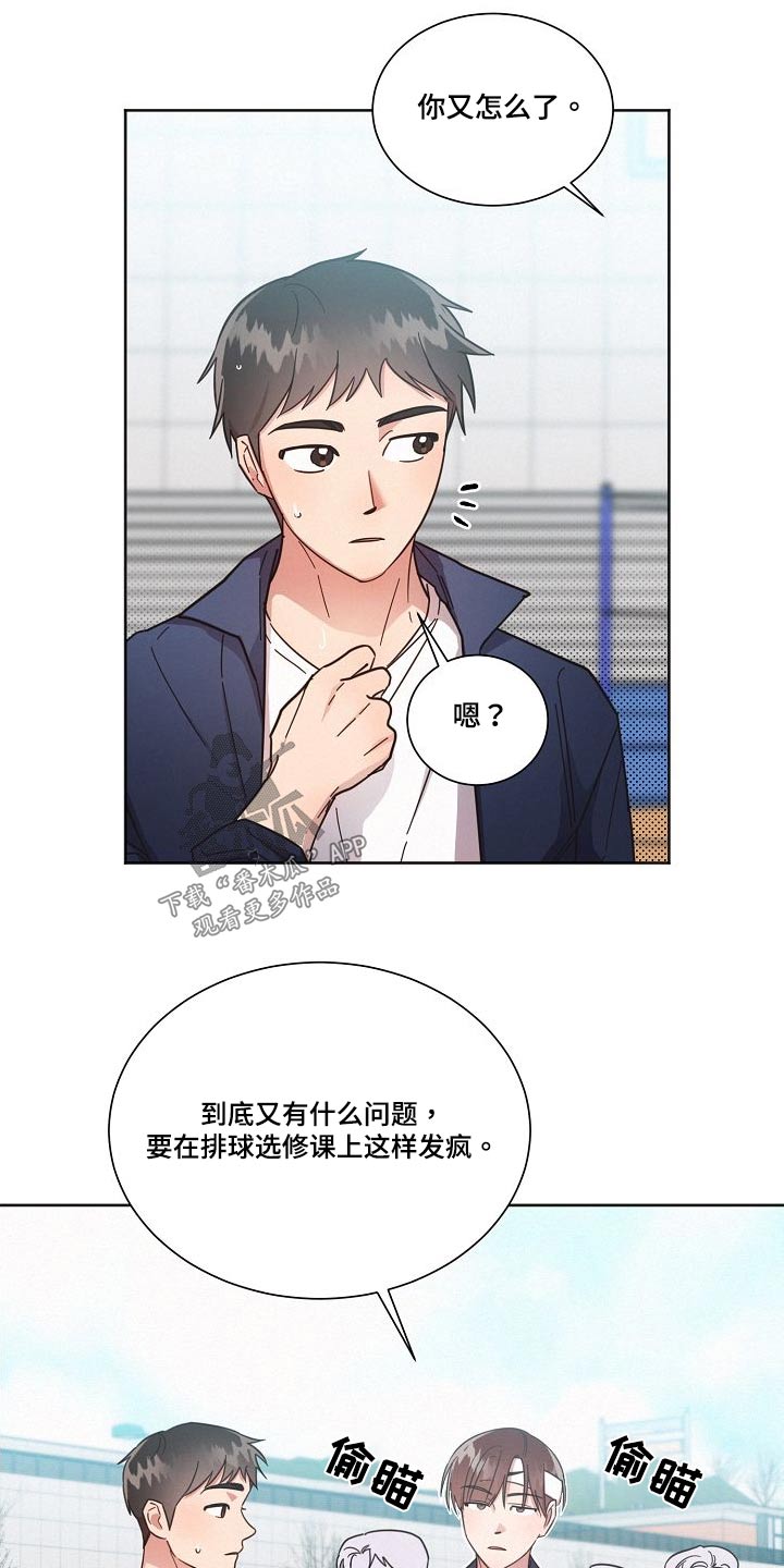 《好人先生》第109话 第15页