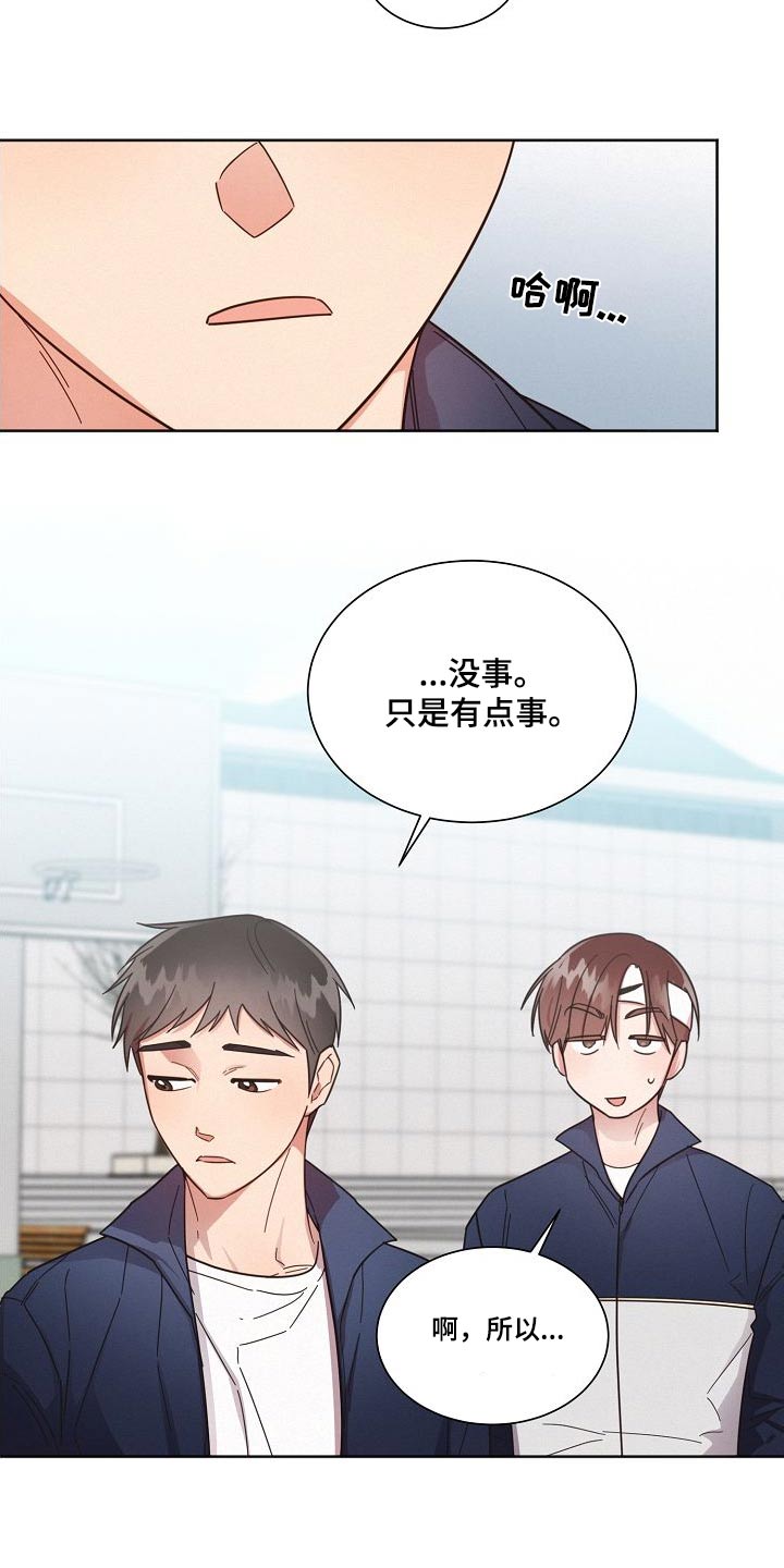 《好人先生》第109话 第18页