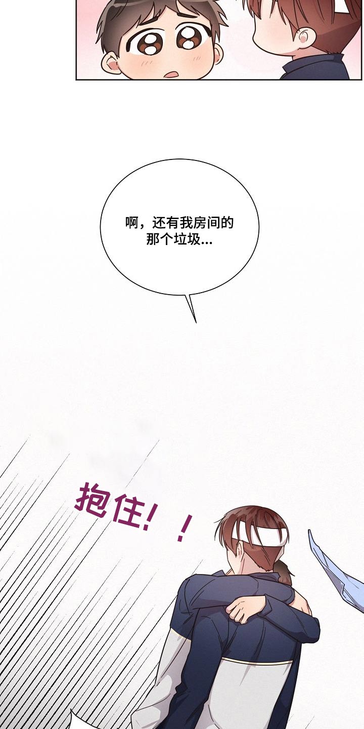 《好人先生》第109话 第21页