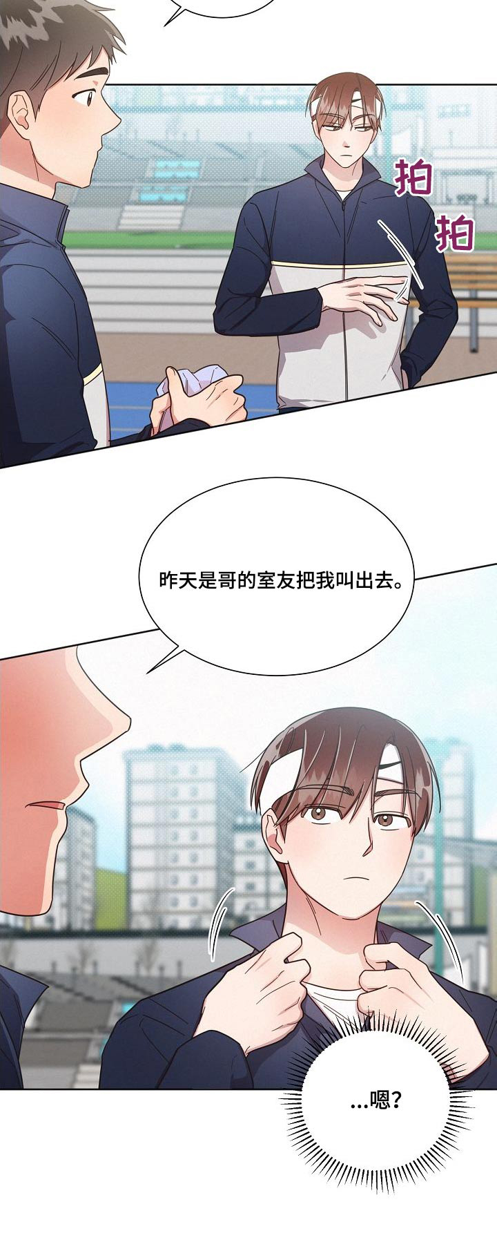 《好人先生》第109话 第25页