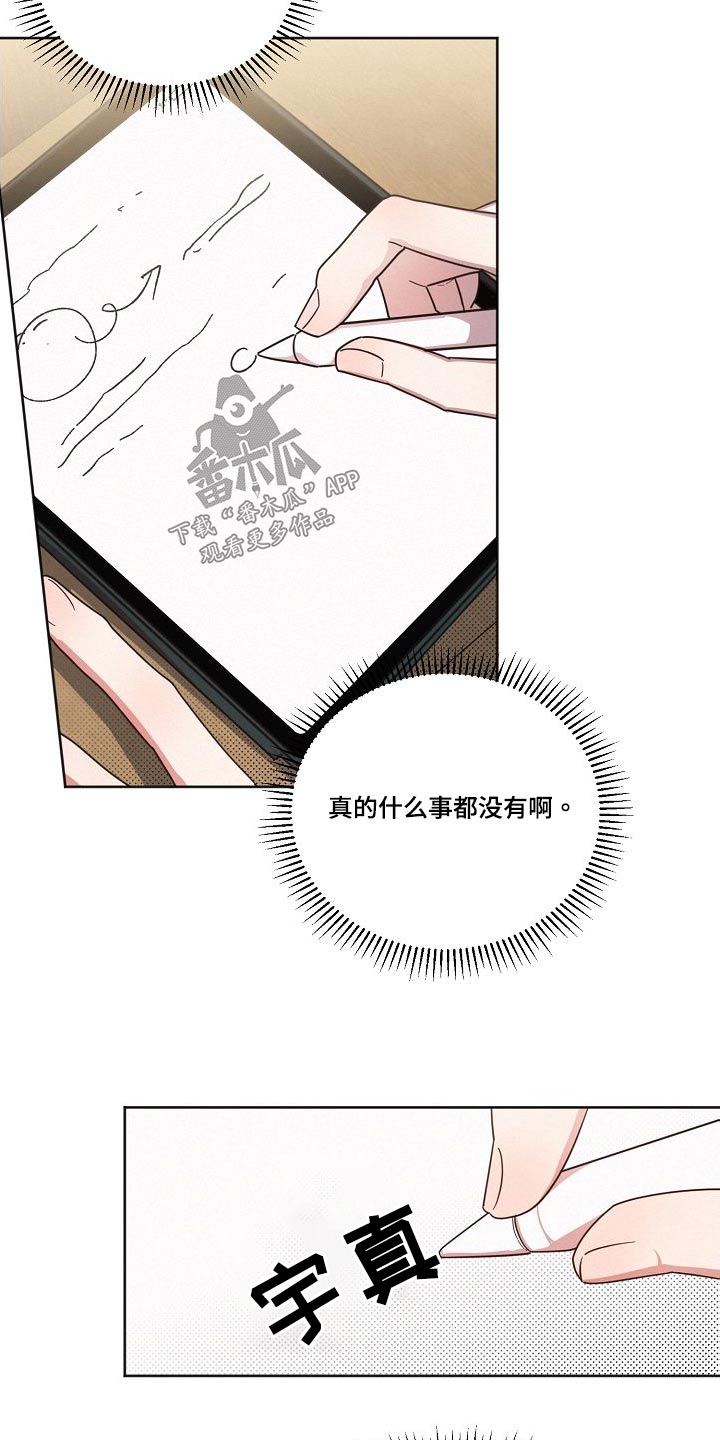 《好人先生》第109话 第4页