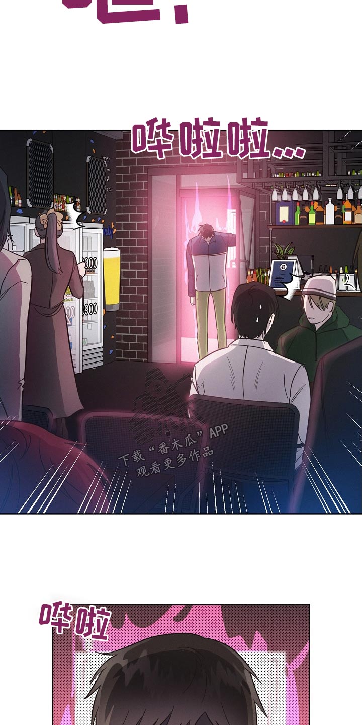 《好人先生》第106话 第15页