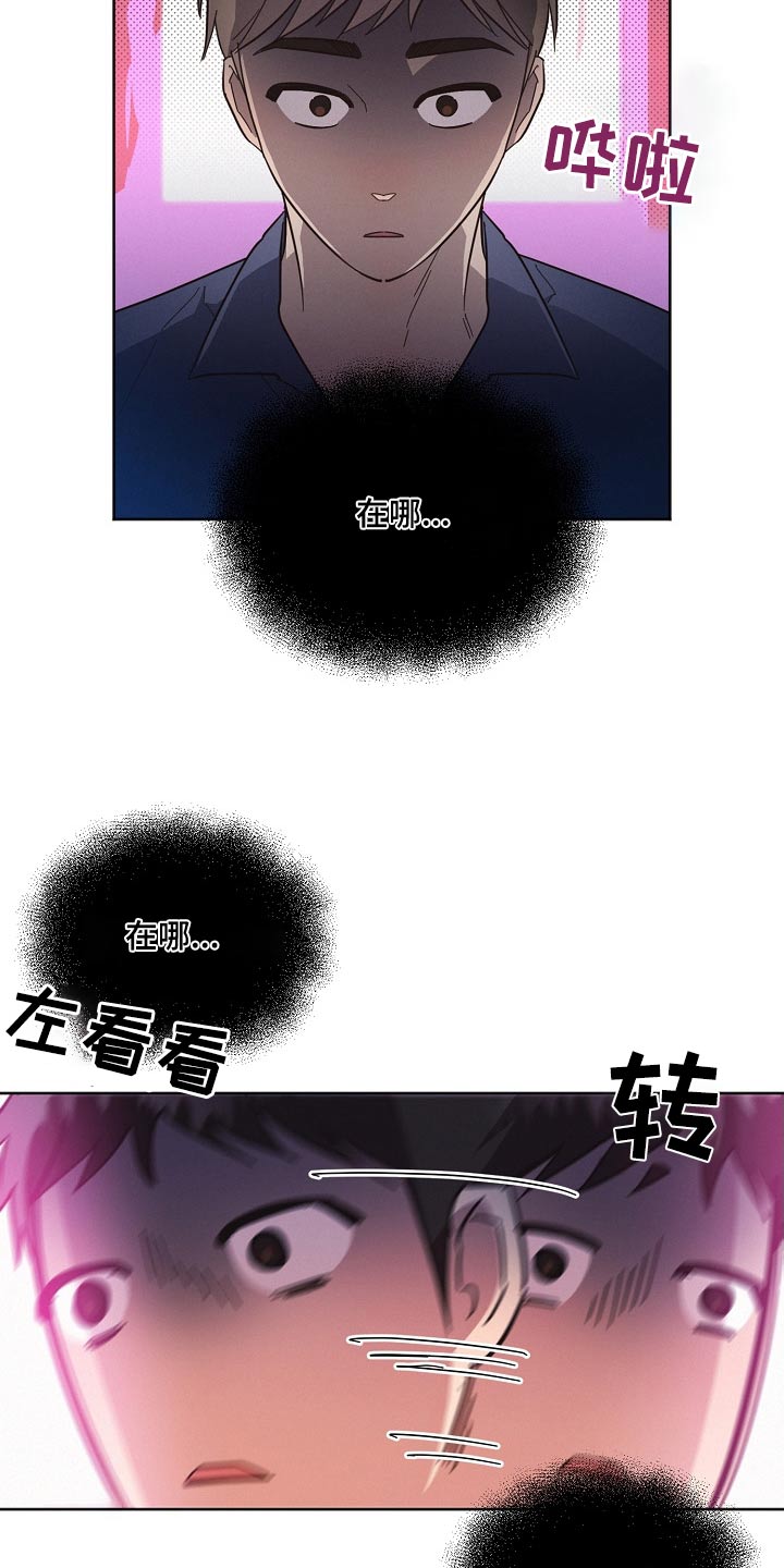 《好人先生》第106话 第16页