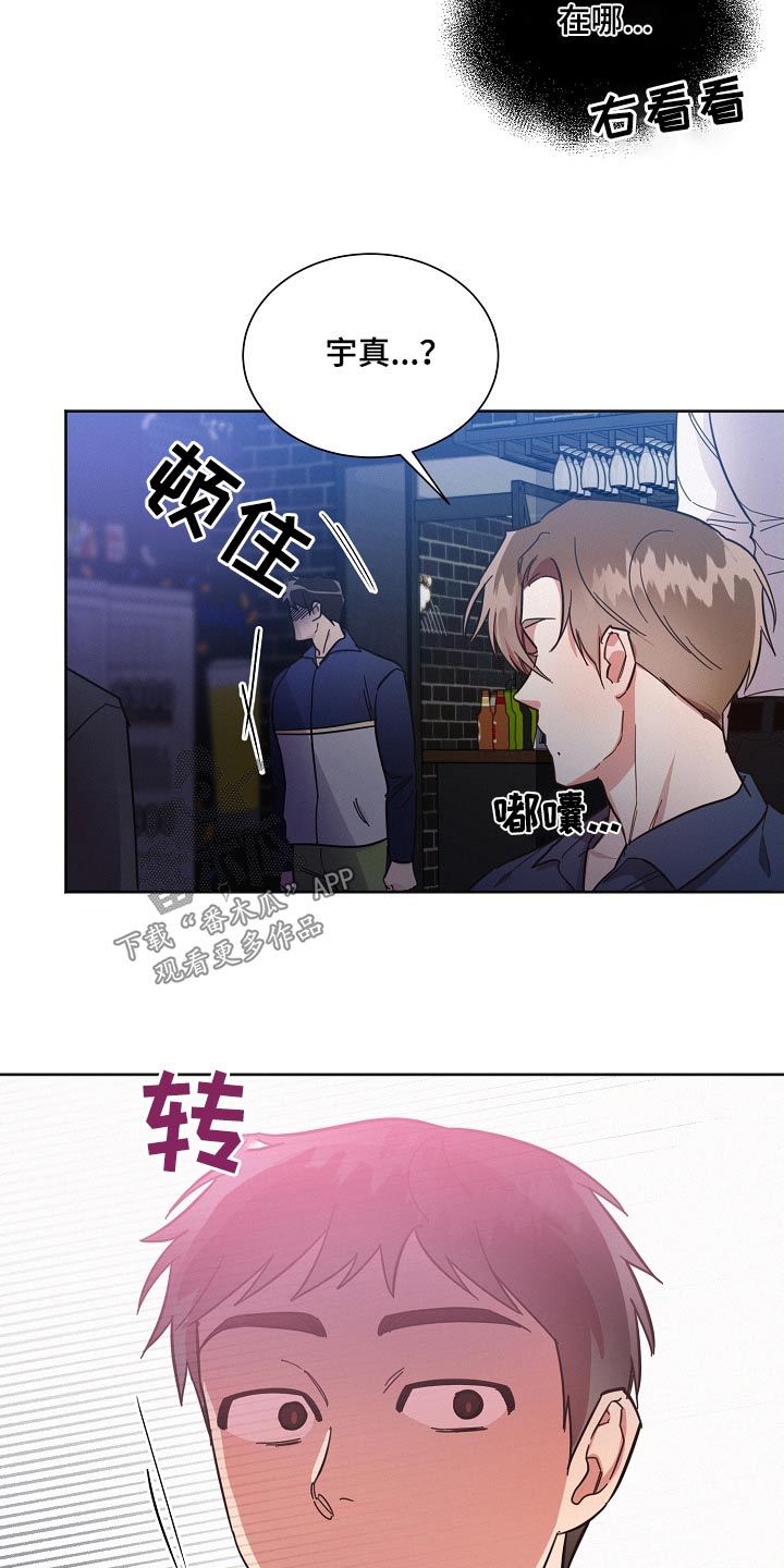 《好人先生》第106话 第17页