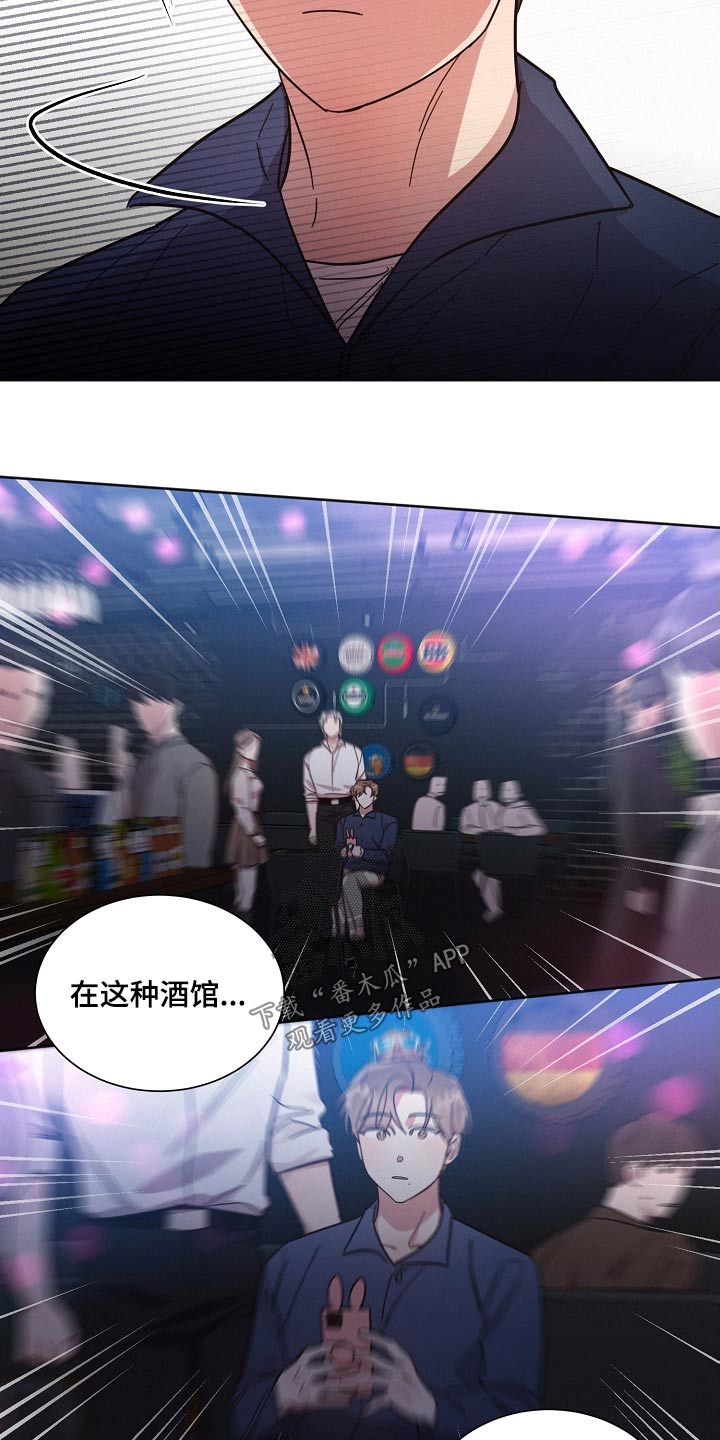 《好人先生》第106话 第18页