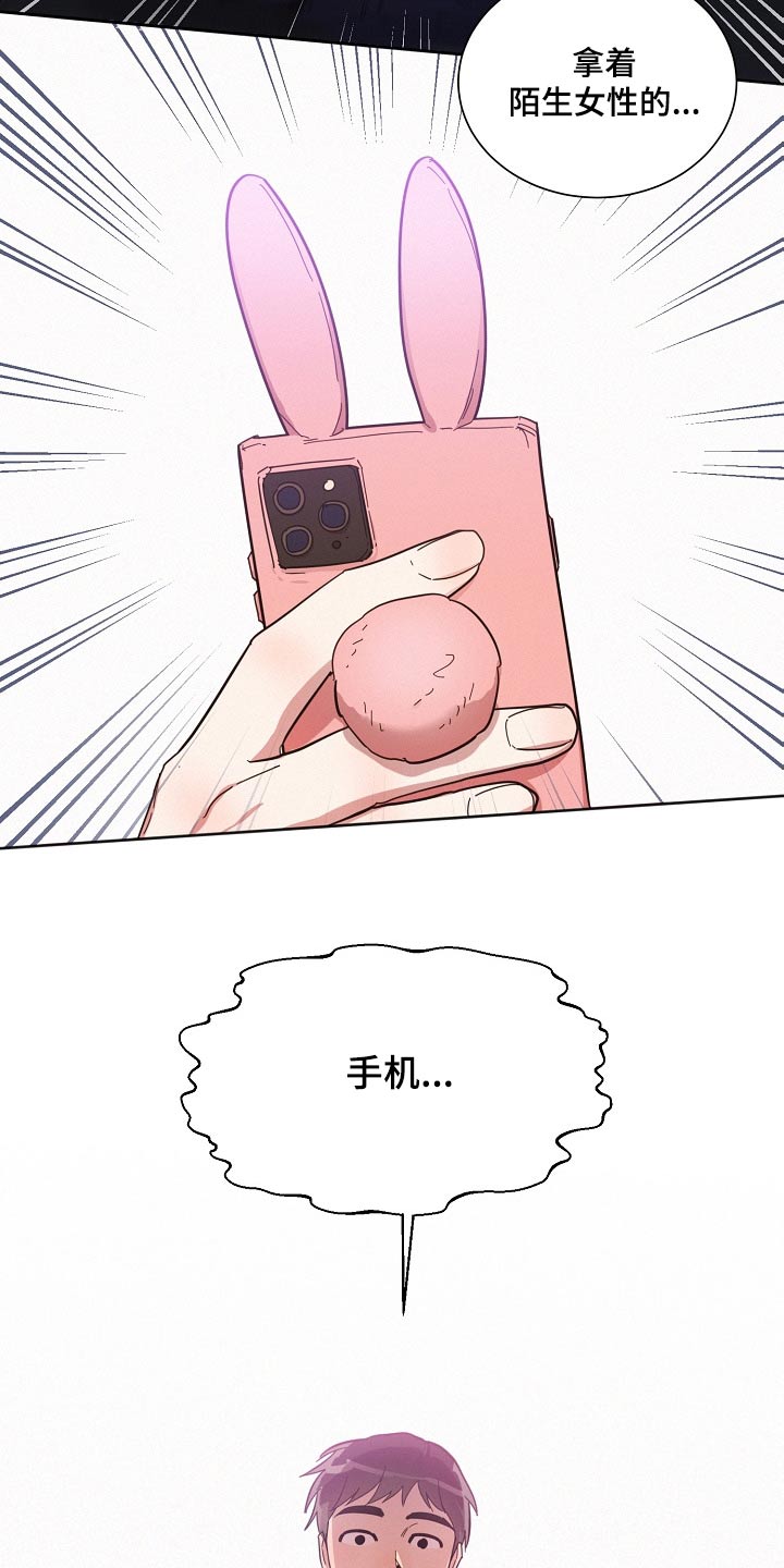 《好人先生》第106话 第19页