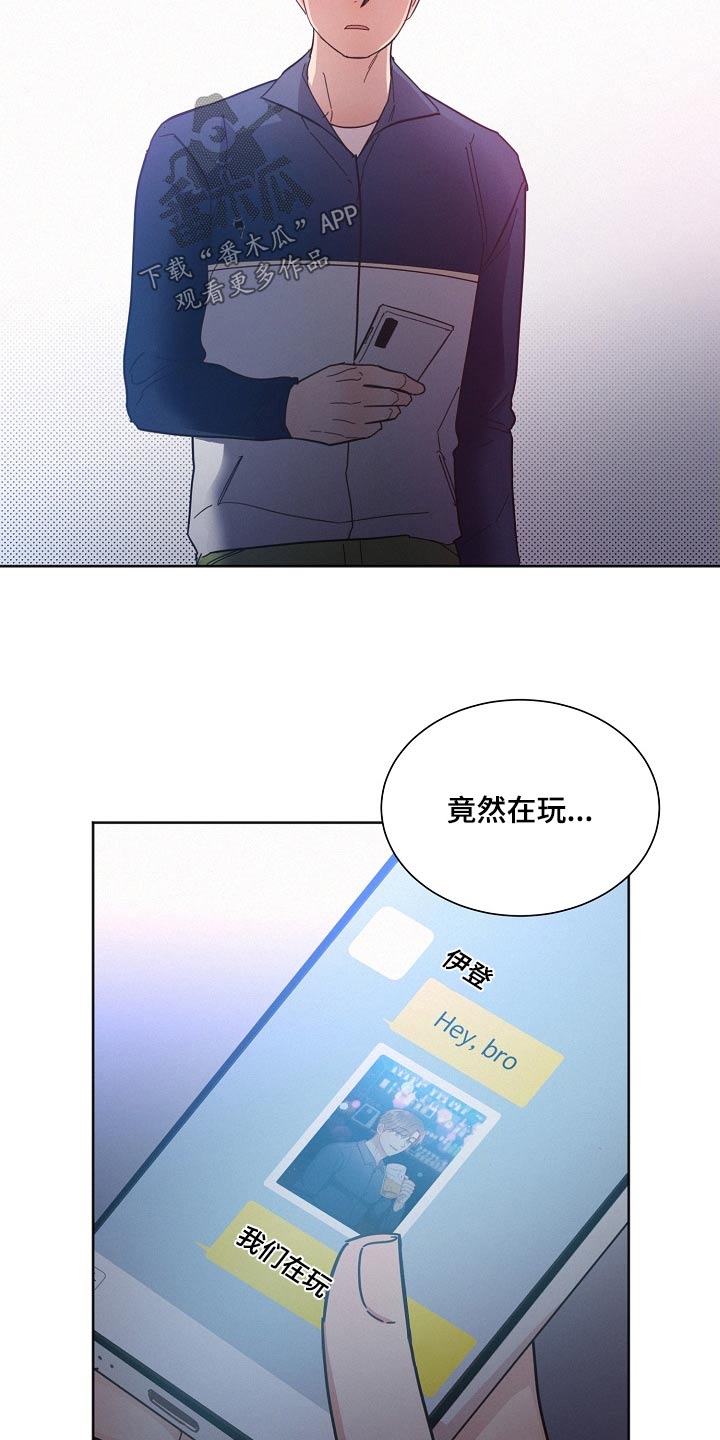 《好人先生》第106话 第20页