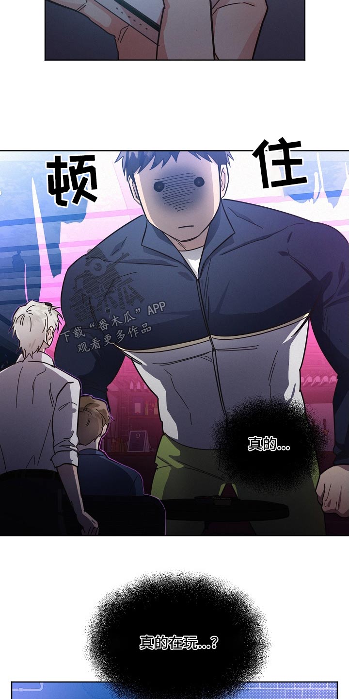 《好人先生》第106话 第21页