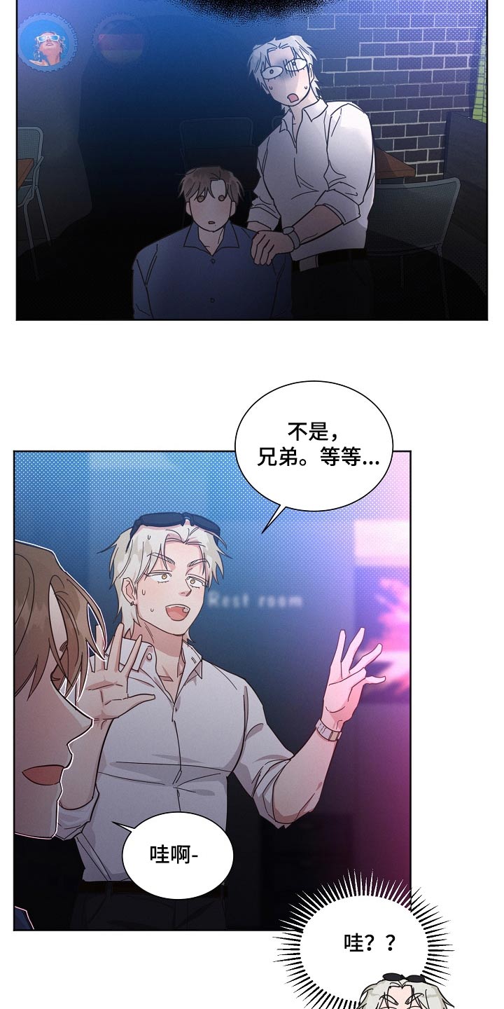 《好人先生》第106话 第22页