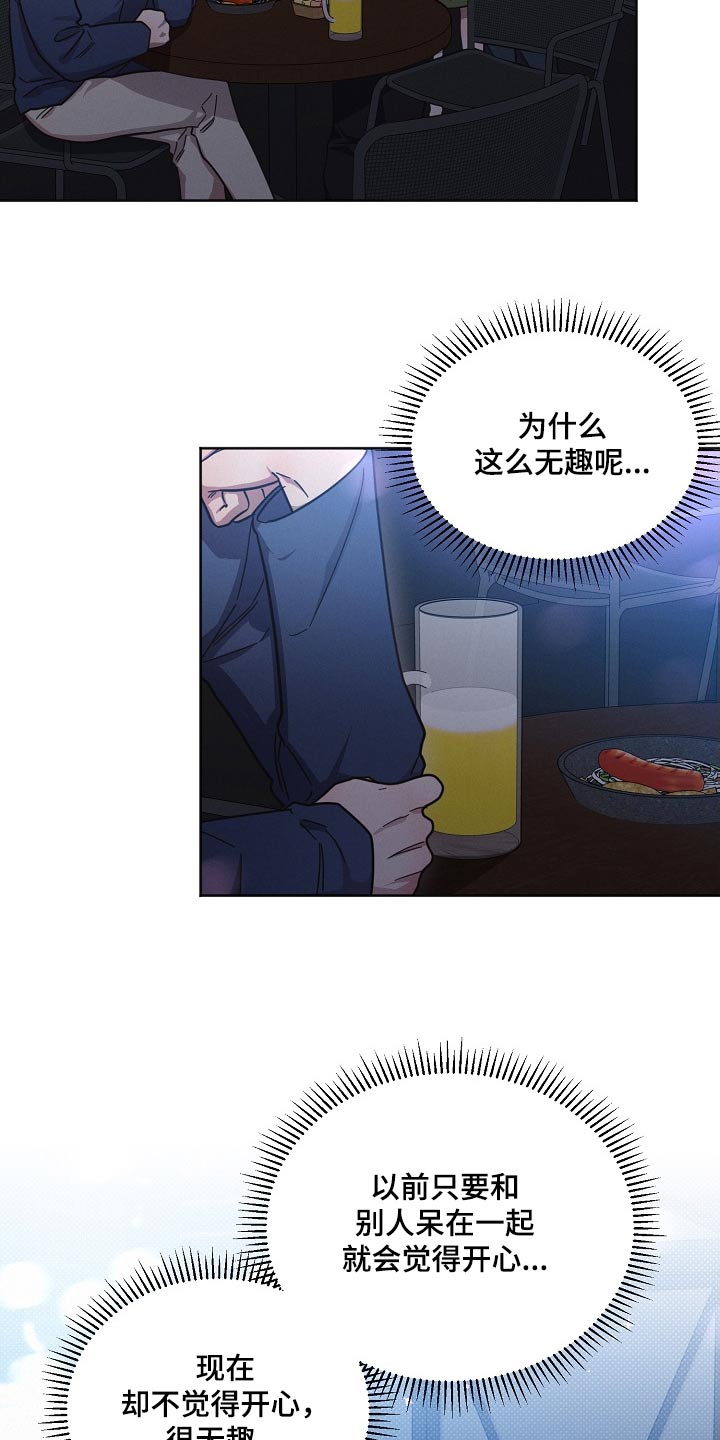 《好人先生》第106话 第4页