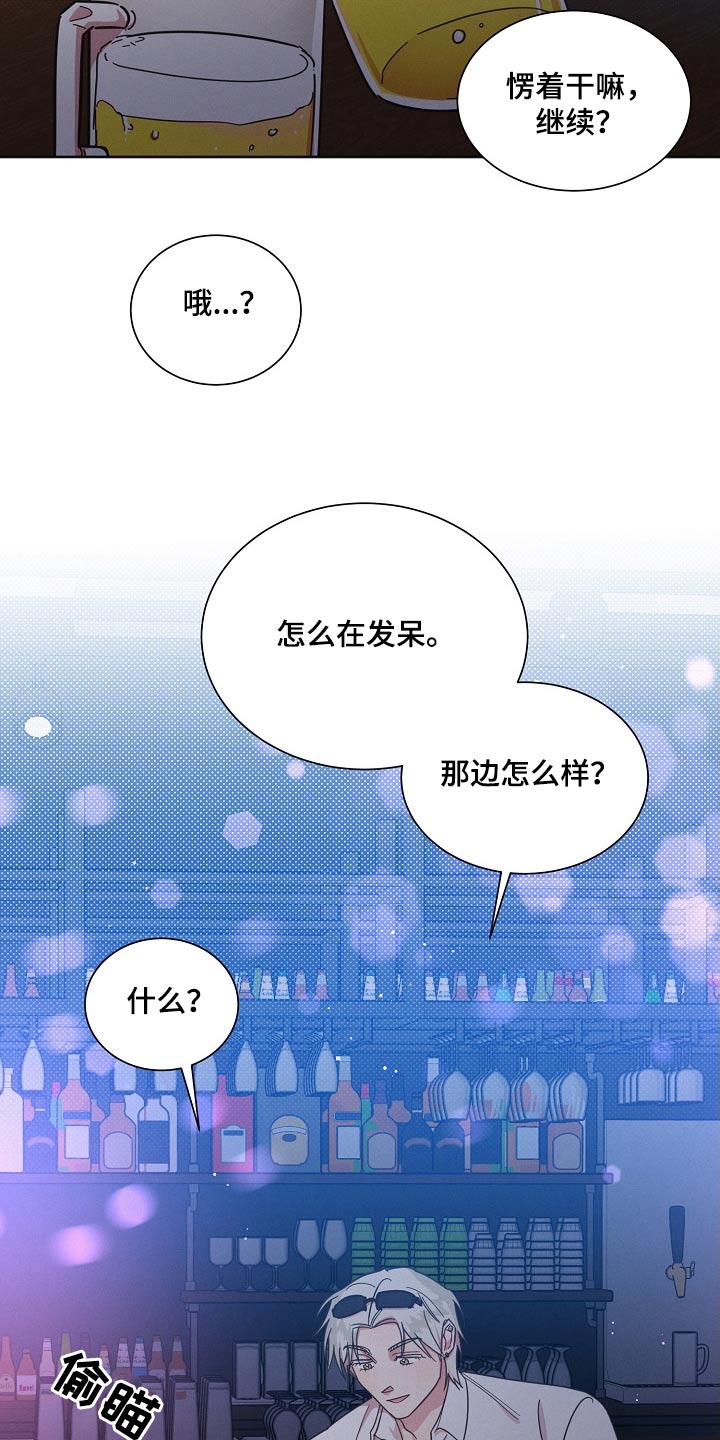 《好人先生》第106话 第6页