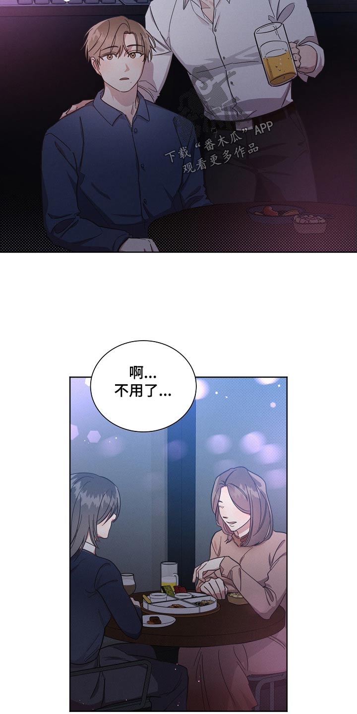 《好人先生》第106话 第7页
