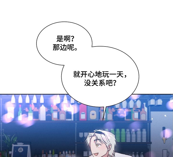 《好人先生》第106话 第8页