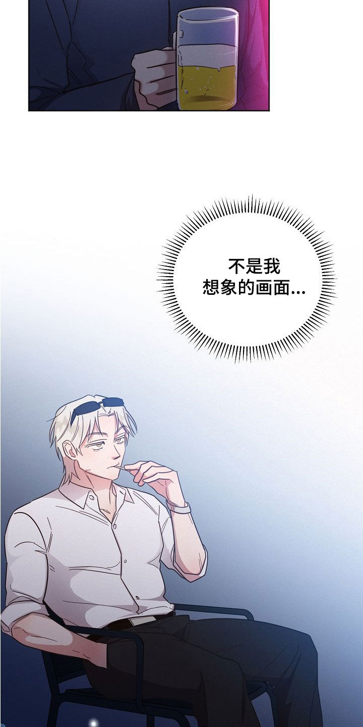 《好人先生》第107话 第13页
