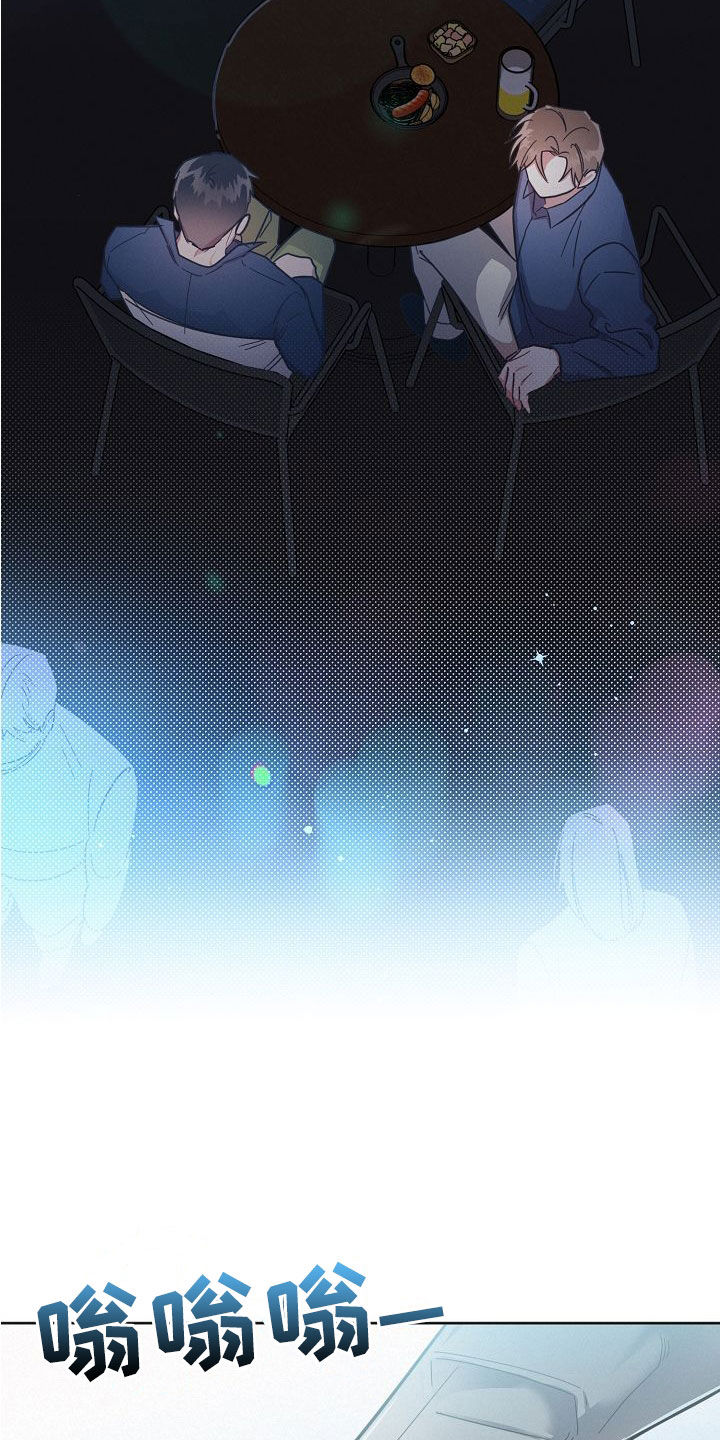 《好人先生》第107话 第15页