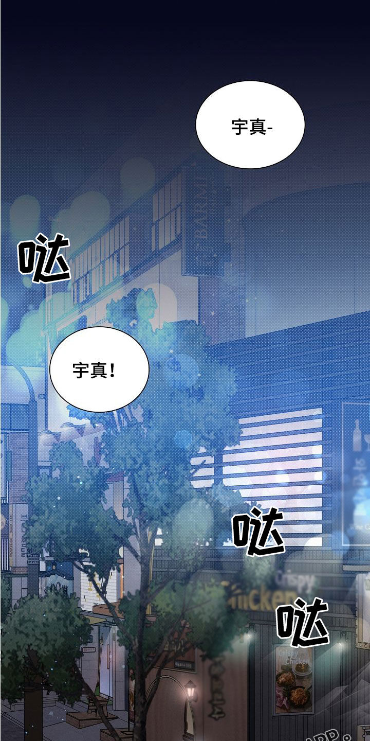《好人先生》第107话 第1页