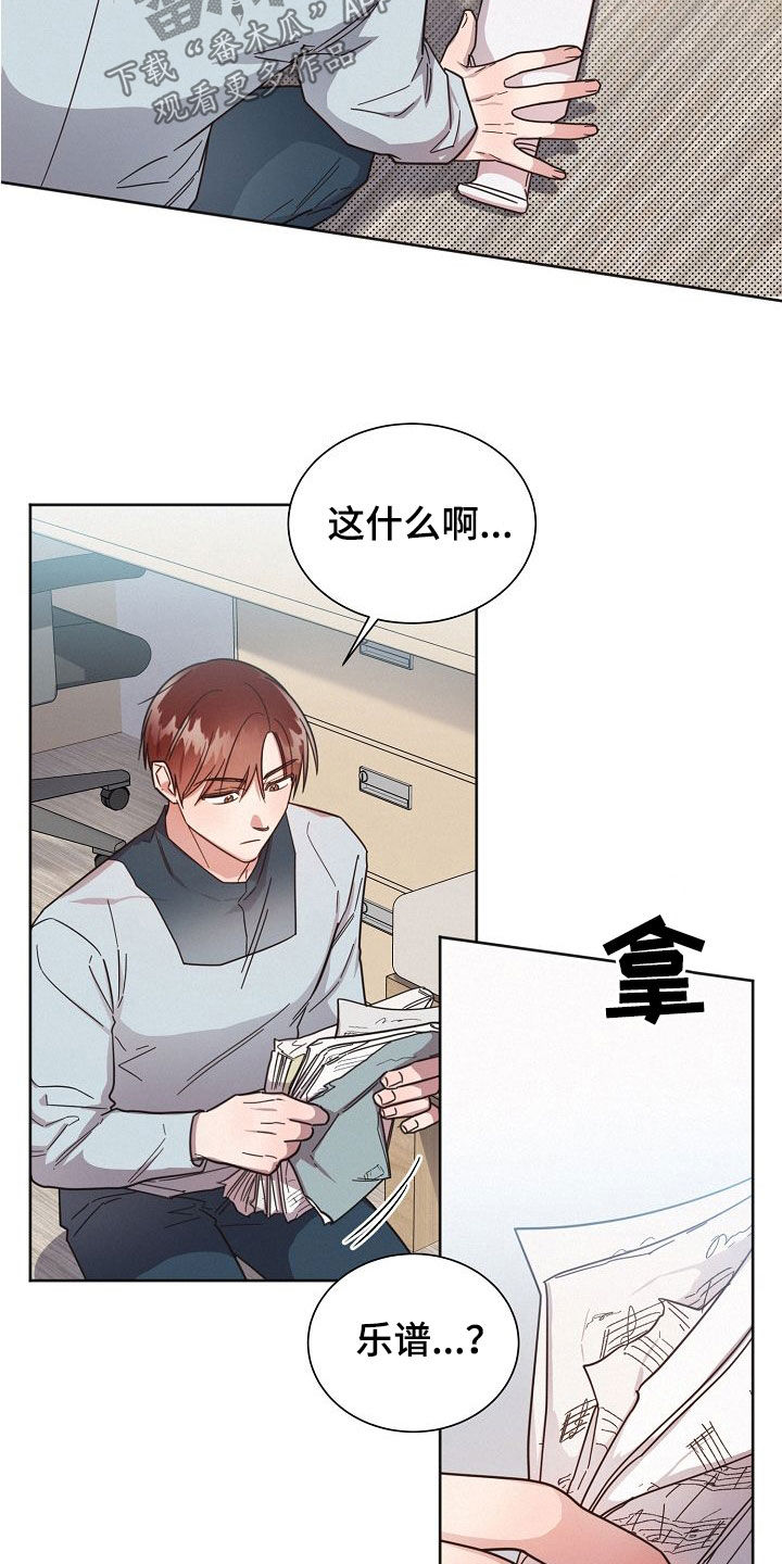 《好人先生》第107话 第20页
