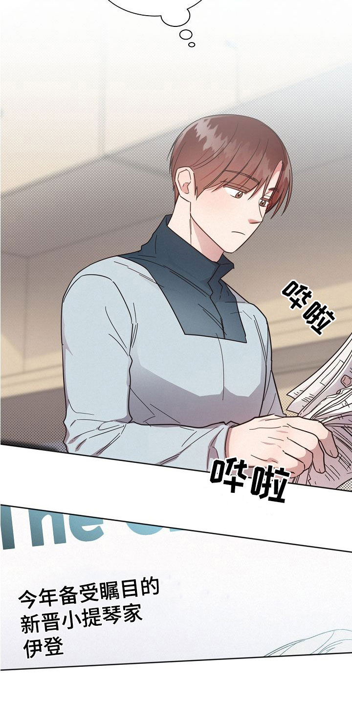 《好人先生》第107话 第22页