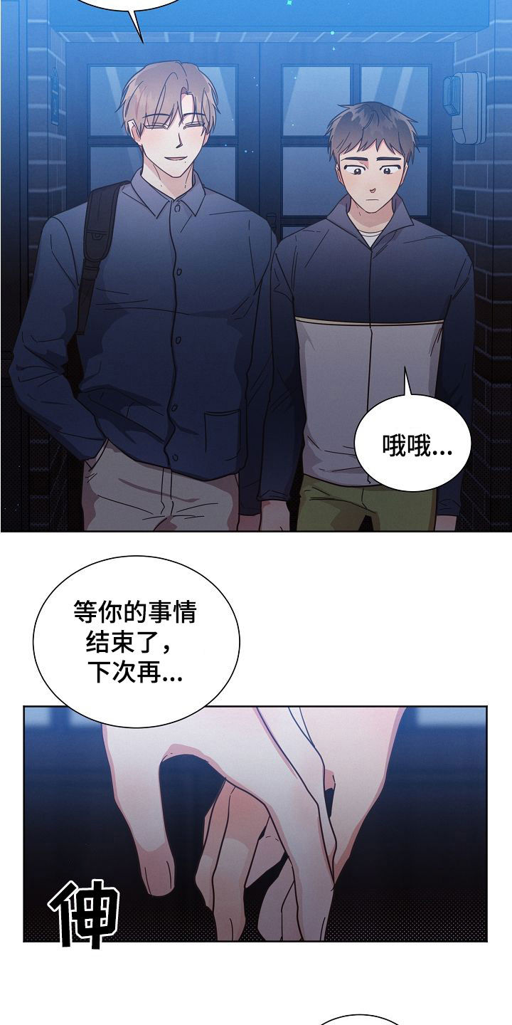 《好人先生》第107话 第26页
