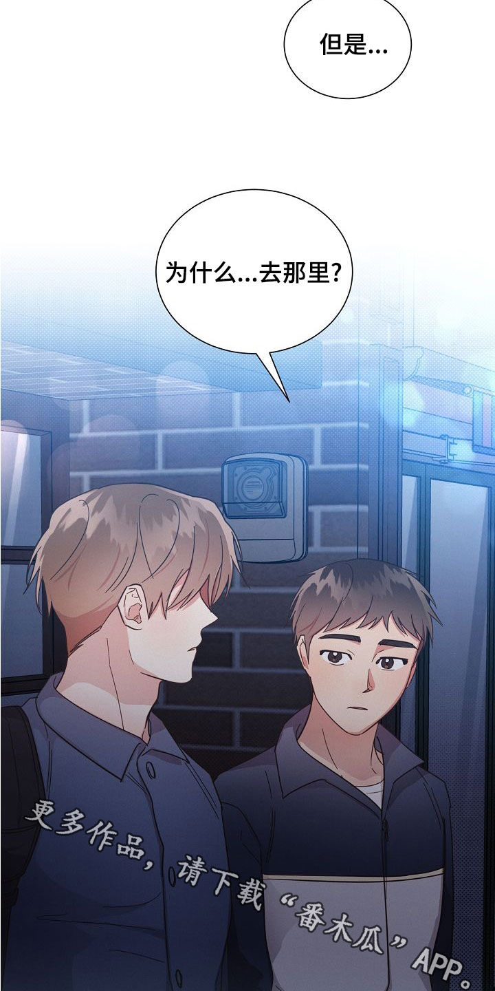 《好人先生》第107话 第27页
