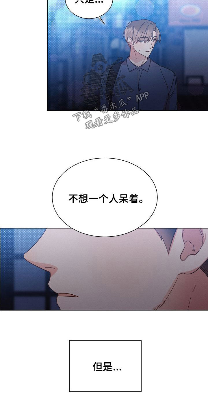 《好人先生》第108话 第10页