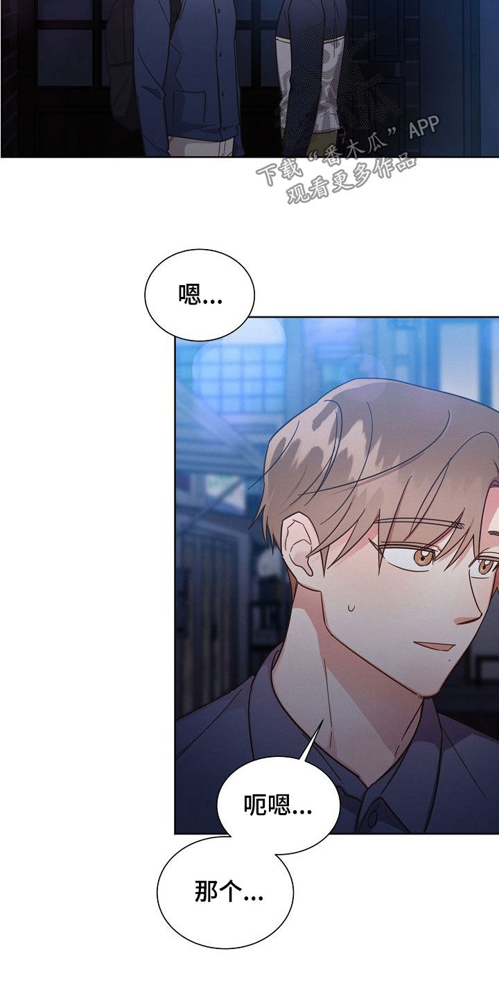 《好人先生》第108话 第14页
