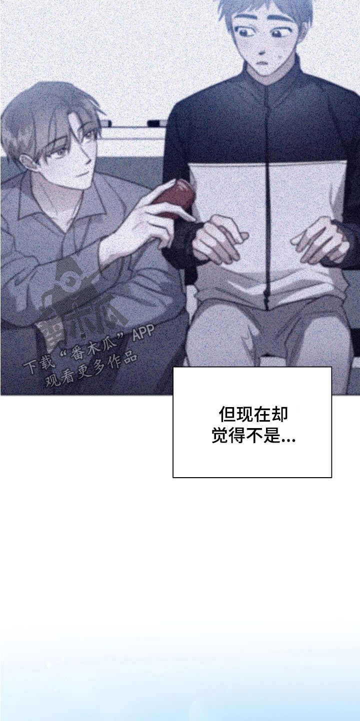 《好人先生》第108话 第16页