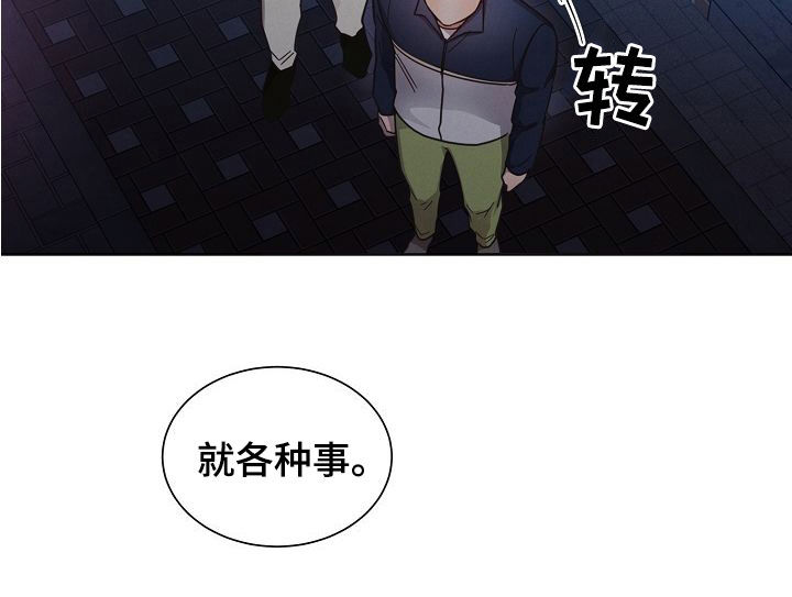 《好人先生》第108话 第20页