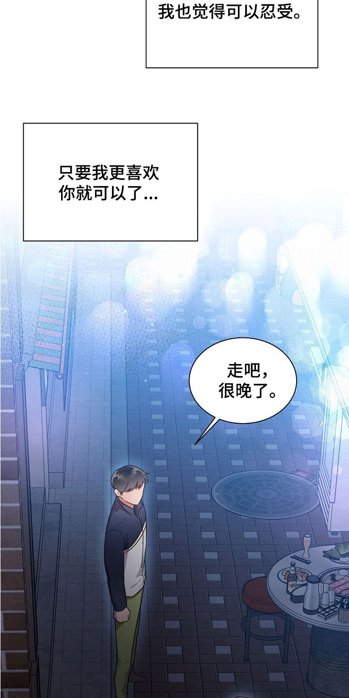 《好人先生》第108话 第22页