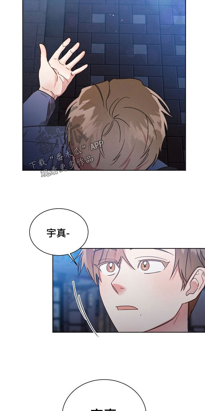 《好人先生》第108话 第27页
