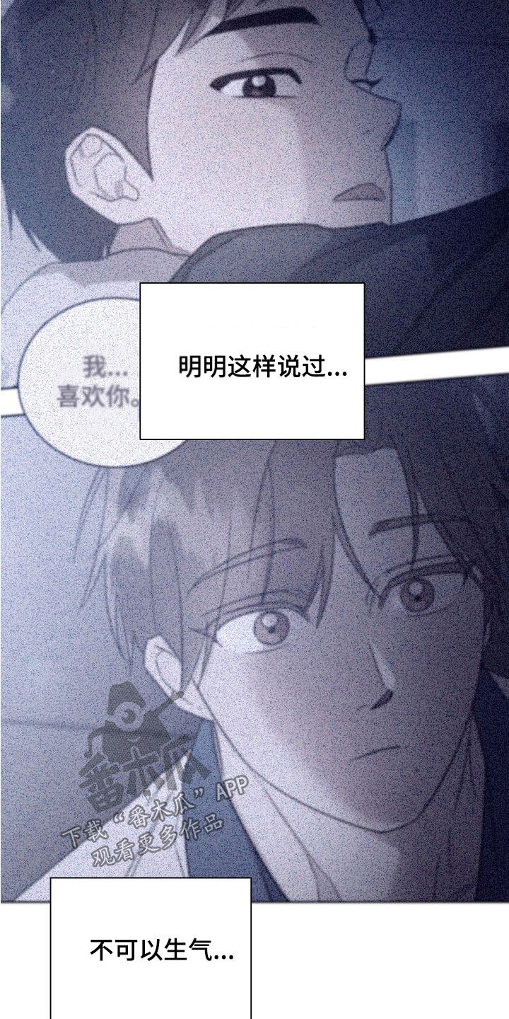 《好人先生》第108话 第5页