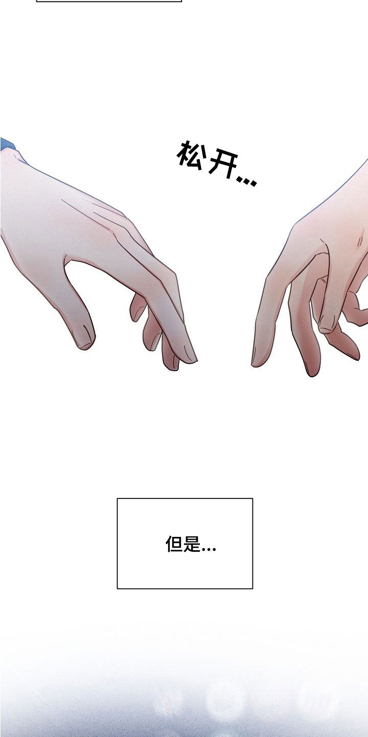《好人先生》第108话 第6页