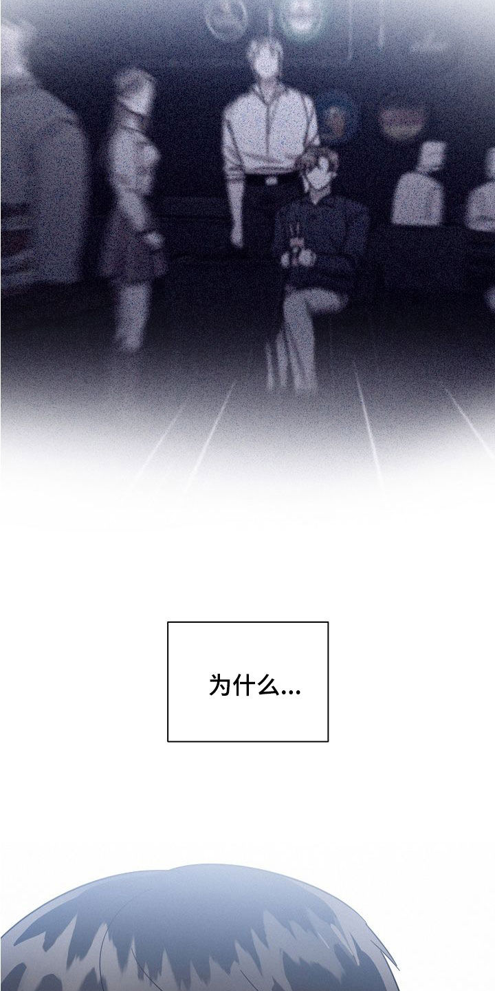 《好人先生》第108话 第7页