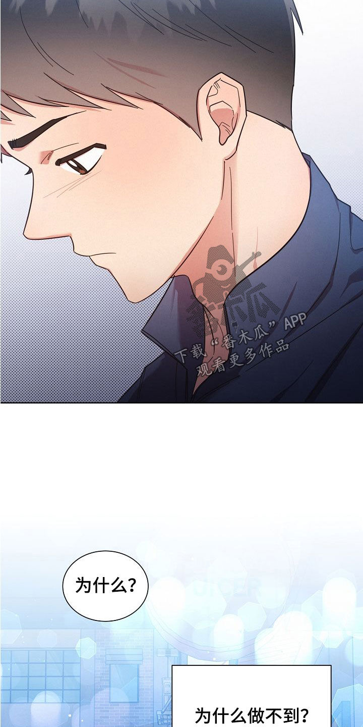 《好人先生》第108话 第8页