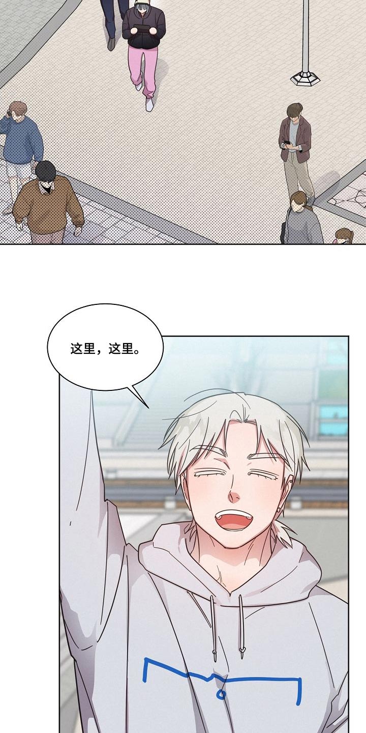 《好人先生》第110话 第2页