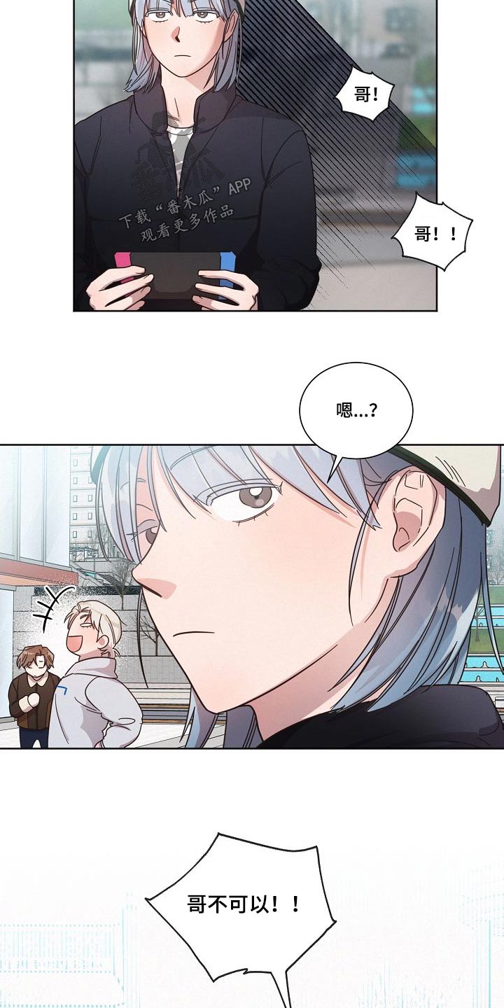 《好人先生》第110话 第6页
