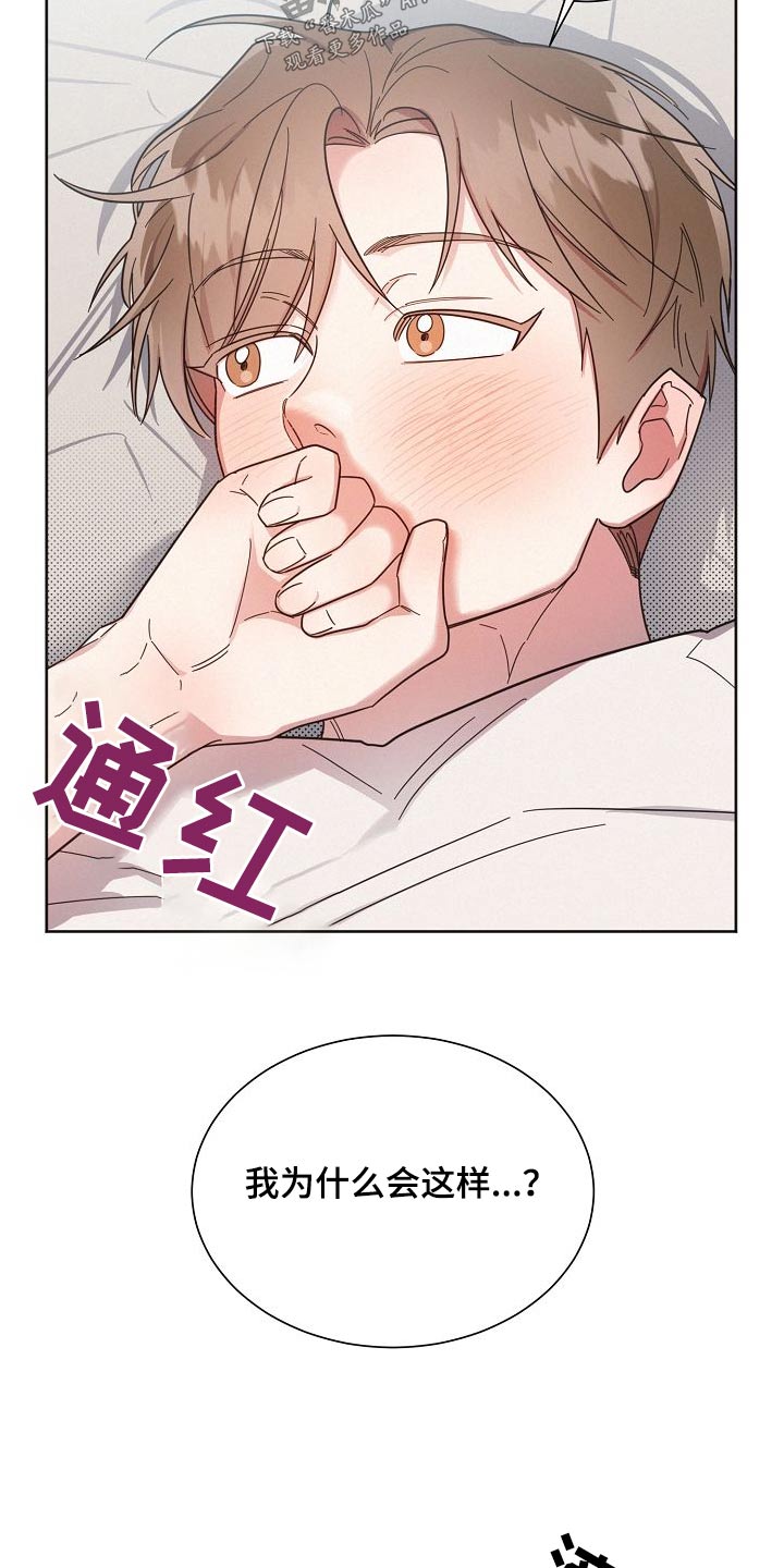 《好人先生》第114话 第10页